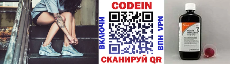 Кодеиновый сироп Lean напиток Lean (лин) Спасск