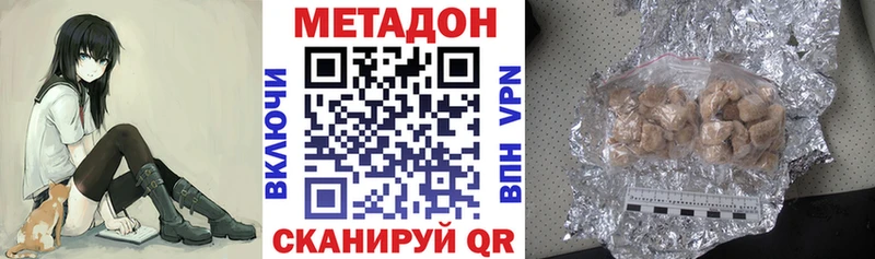 сколько стоит Спасск Метадон VHQ